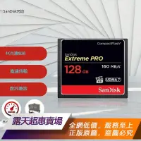 在飛比找露天拍賣優惠-★超優惠★ 閃迪高速CF卡SanDisk Extreme P