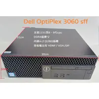 在飛比找蝦皮購物優惠-Dell OptioPlex 3060sff/空機/WIN授