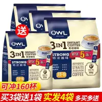 在飛比找蝦皮購物優惠-coffee-特賣店-馬來西亞OWL貓頭鷹咖啡粉特濃速溶咖啡