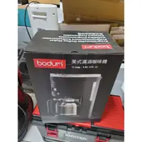 在飛比找蝦皮購物優惠-Bodum 美式濾滴咖啡機 Bodum 多段式磨豆機