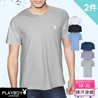 在飛比找momo購物網優惠-【PLAYBOY】2件組排汗輕爽短袖-廠出(散熱氣孔/超彈力