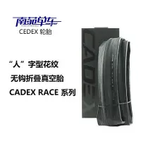 在飛比找Yahoo!奇摩拍賣優惠-熱銷 Giant捷安特CADEX RACE公路自行車700C