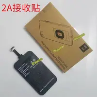 在飛比找蝦皮購物優惠-無線充電接收器貼片 15w 快充無線充電接收器 2A超薄萬能