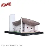 在飛比找蝦皮購物優惠-NEW-PEACE 勒柯布西耶 廊香教堂 世界著名建筑模型紙