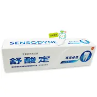 在飛比找蝦皮購物優惠-Snow King 舒酸定 SENSODYNE Novami