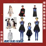 [台灣出貨]殭屍 殭屍裝 COSPLAY 殭屍校園 情趣角色服 角色扮演 萬聖節 萬聖節服裝 萬聖節服裝兒童 殭屍展