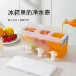 優樂悅~3.5L家用冷水壺帶龍頭 3格冰箱果飲冷水桶 家用檸檬冰水桶冰水壺手沖壺 茶壺