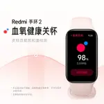 紅米REDMI手環2小米手環血氧心率睡眠監測智能運動防水手表原裝