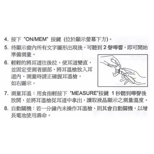 [點數最高4%回饋]OMRON 歐姆龍 紅外線耳溫槍 MC523 (3年保固 防疫必備) 專品藥局【2000694】