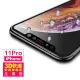 iPhone 11 Pro 保護貼軟邊滿版霧面9H玻璃鋼化膜手機(iPhone11Pro鋼化膜 iPhone11Pro保護貼)