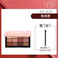 在飛比找momo購物網優惠-【NARS】激情過後粉誘12色眼彩盤