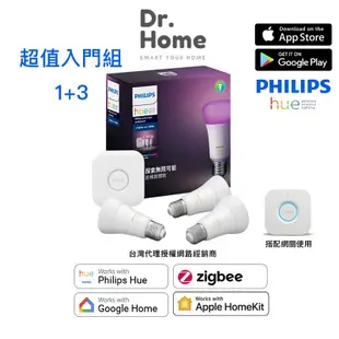 【智慧燈泡】Philips Hue 超值入門組1+3 E27 全彩燈泡 附橋接器 智慧照明 Apple Homekit