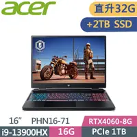 在飛比找PChome24h購物優惠-ACER PHN16-71-91QX(i9-13900HX/