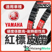 在飛比找蝦皮商城精選優惠-【現貨免運】BANDO 阪東皮帶 RS ZERO JOG 1