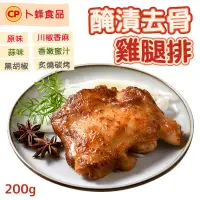 在飛比找PChome24h購物優惠-【卜蜂】醃漬去骨雞腿排200g x8包 無骨雞腿排 多口味