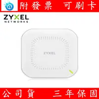 在飛比找露天拍賣優惠-含稅 ZYXEL 合勤 NWA90AX PRO Wi-Fi 