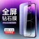 適用iphone13鋼化膜蘋果14promax全屏XS蘋果11 12防窺大弧膜批 發