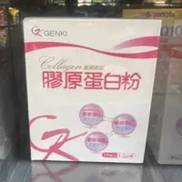 在飛比找蝦皮購物優惠-元氣堂 膠原蛋白粉 4.2gx18小包/盒