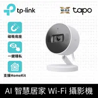 在飛比找PChome24h購物優惠-TP-Link Tapo C125 AI智慧偵測2K QHD