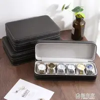 在飛比找樂天市場購物網優惠-皮質拉練式手錶收納盒便攜創意首飾盒手錶盒商務收藏展示盒禮品盒