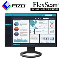 在飛比找PChome24h購物優惠-EIZO FlexScan EV2495 (黑色)
