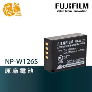 Fujifilm NP-W126S 原廠電池 盒裝 富士 原電 XT2 XT1 XPRO2 恆昶公司貨【鴻昌】