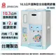 JINKON晶工牌 10.3公升2級能效溫熱型全自動開飲機 JD-3665 ~台灣製