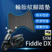 在飛比找蝦皮購物優惠-現貨】三陽 Fiddle 150 Fiddle150 DX 