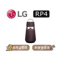 在飛比找蝦皮商城優惠-【可議】 LG 樂金 RP4 XBOOM 360˚ 全景聲藍