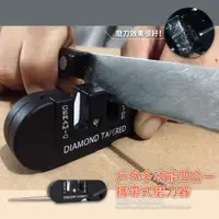 在飛比找momo購物網優惠-戶外多功能四合一攜帶式磨刀器具(金剛石 磨刀石 砥石 磨石 