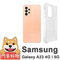 在飛比找momo購物網優惠-【阿柴好物】Samsung Galaxy A23 4G/5G