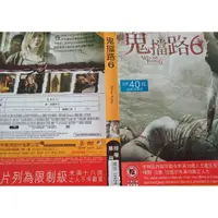 在飛比找蝦皮購物優惠-【鬼擋路6:終極審判 Wrong Turn 6 DVD 】 