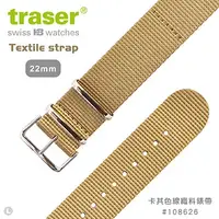 在飛比找蝦皮購物優惠-【史瓦特】TRASER Textile strap 卡其色線