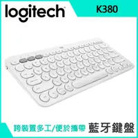 在飛比找蝦皮購物優惠-Logitech 羅技 K380 多功能藍芽無線鍵盤 跨平台