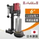 【HAKKEN】日本原裝公司貨 HAKKEN 6吋鋼筋混凝土鑽孔機(洗孔機 洗洞機 不附鑽石管)