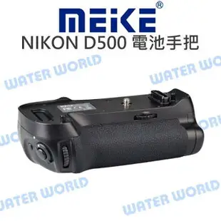 MeiKe 美科 電池手把【NIKON D500】電池手柄 垂直握把【中壢NOVA-水世界】【跨店APP下單最高20%點數回饋】