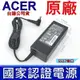 Acer 宏碁 65W 原廠變壓器 S3-331 S3-371 S3-391 S3-392 S3-392g S3-591 S3-951 K50-10 K50-30 A314-31 V5-591