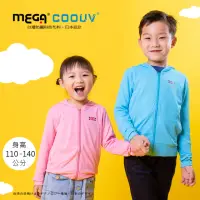 在飛比找momo購物網優惠-【MEGA COOUV】兒童防曬連帽外套 抗紫外線 涼感薄外