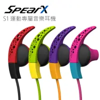 在飛比找momo購物網優惠-【SpearX】S1 運動專屬音樂耳機-出清品