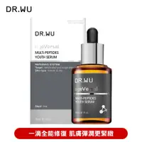 在飛比找PChome24h購物優惠-DR.WU 超逆齡多肽修復精華30ML