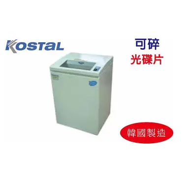 韓國 Kostal 短碎 A3 電動 碎紙機 可碎光碟片 / 台 KS-8320C