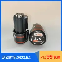 在飛比找蝦皮購物優惠-免運 德國博世BOSCH 12V 3.0Ah 2.0AH鋰電