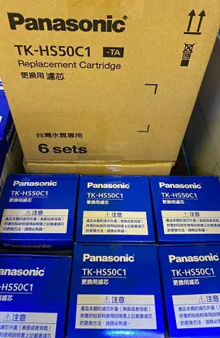 PanasonicTK-HS50C1電解水機濾心-替代TK-AS30、TK-7415C1、TK-7405C1這些停產型號