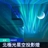 在飛比找蝦皮商城精選優惠-公司貨+萬火北極光星空頂投影儀小夜燈水波紋滿天星氛圍感七夕情