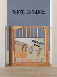 在飛比找樂天市場購物網優惠-樓梯口護欄兒童防護門欄寶寶隔斷柵欄廚房圍欄嬰兒寵物欄桿安全門