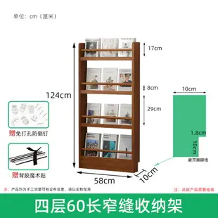 雜誌架 資料架 展示架 門後小書架多層實木超薄書櫃報刊架窄縫兒童繪本雜志收納置物架子『FY03058』