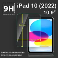 在飛比找樂天市場購物網優惠-Apple 蘋果 iPad 10 10.9吋 2022 第1