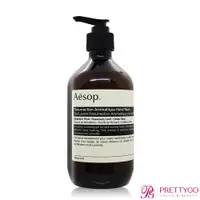 在飛比找蝦皮商城優惠-Aesop 手部清潔露(500ml)-尊尚芳香 / 賦活芳香