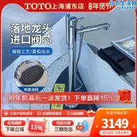 在飛比找露天拍賣優惠-TOTO浴缸冷熱水龍頭DM334CFS/359CF瀑布式手持