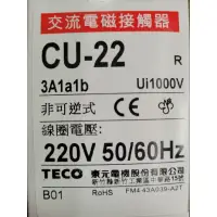 在飛比找蝦皮購物優惠-東元 TECO 電磁接觸器 CU-22 CU22 22A 7